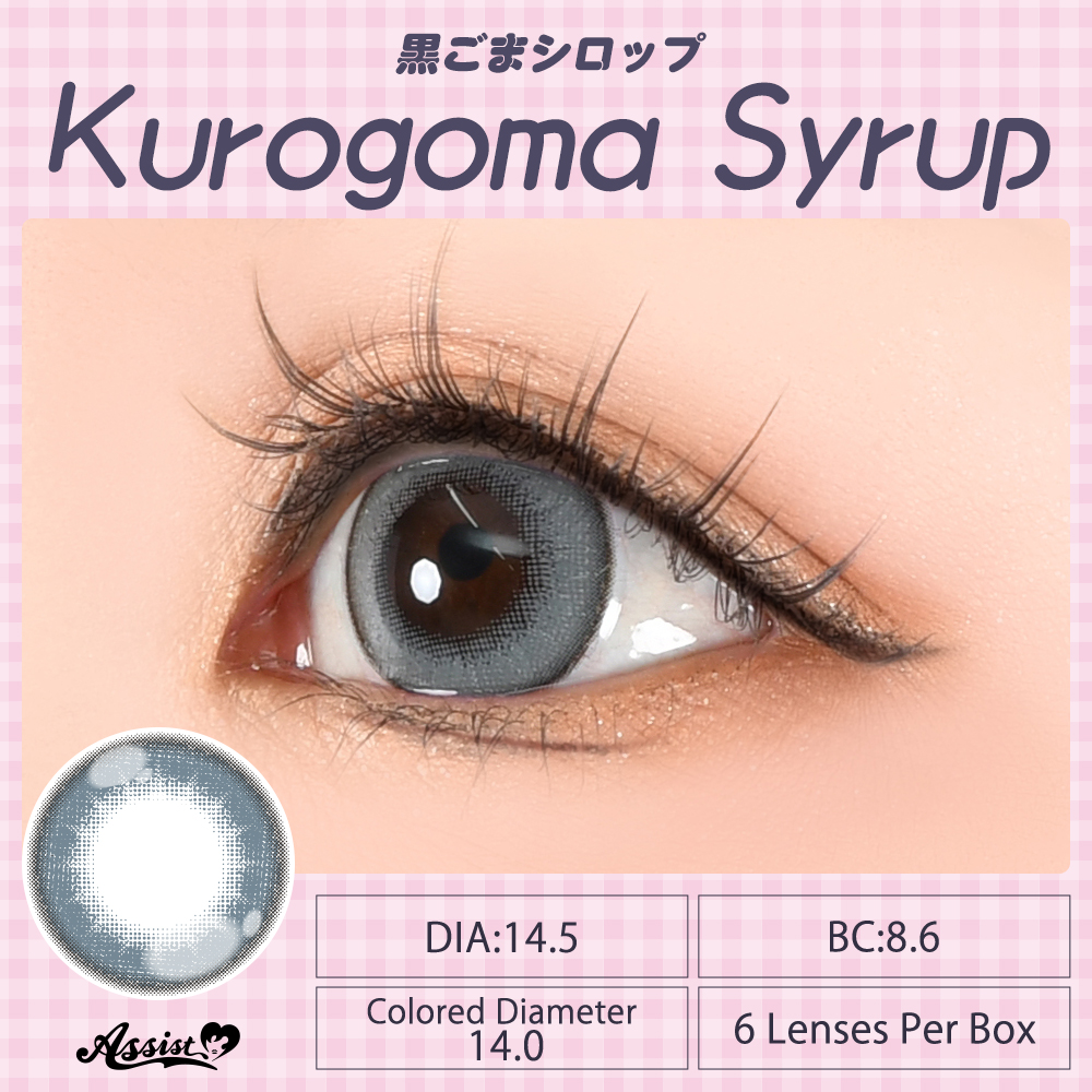 Cosplay color contact lenses Puppilla 1Day Syrup Black sesame