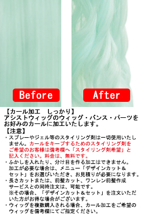 Curl processing long system (super long) Fluffy curl 3500 yen (tax excluded)