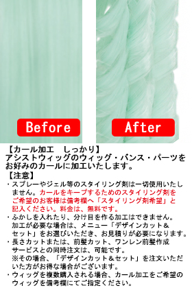Curl machining Long type (Super long) Firmly curled 4000 yen (tax excluded)