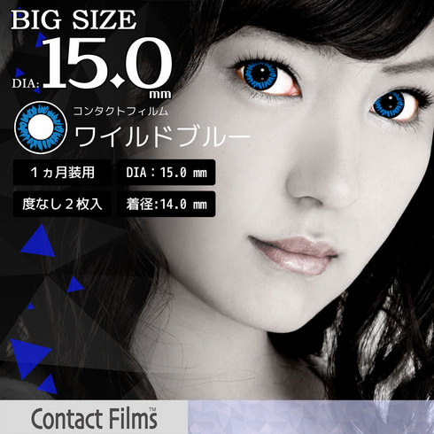 ★ 1 Month ★ Contact Films Series Wild Blue Big 1 box 2 pieces · degree none
