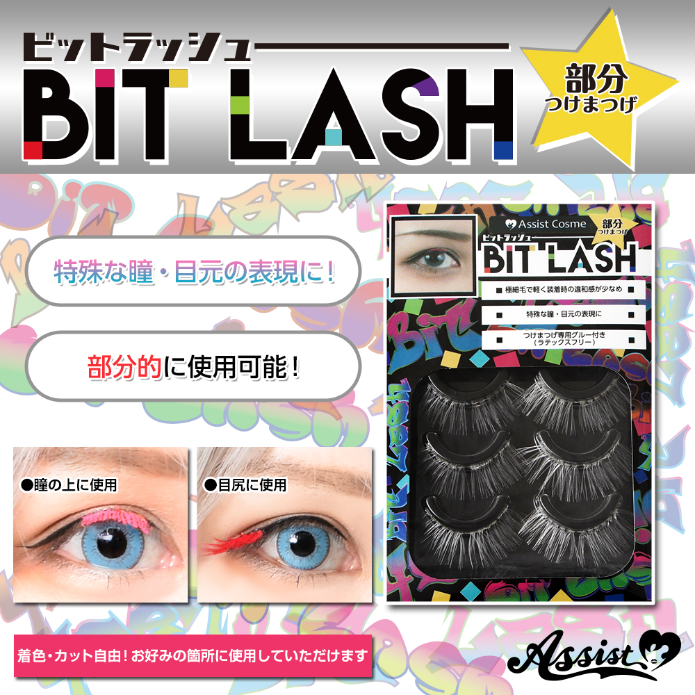 Assist Original Partial False Eyelash Bit Rush 12 Pieces Cosplay Wig General Specialty Store Assist Wig Online Shop Assist Original Partial False Eyelash Bit Rush 12 Pieces Cosplay Wig General Specialty Store Assist Wig Online Shop