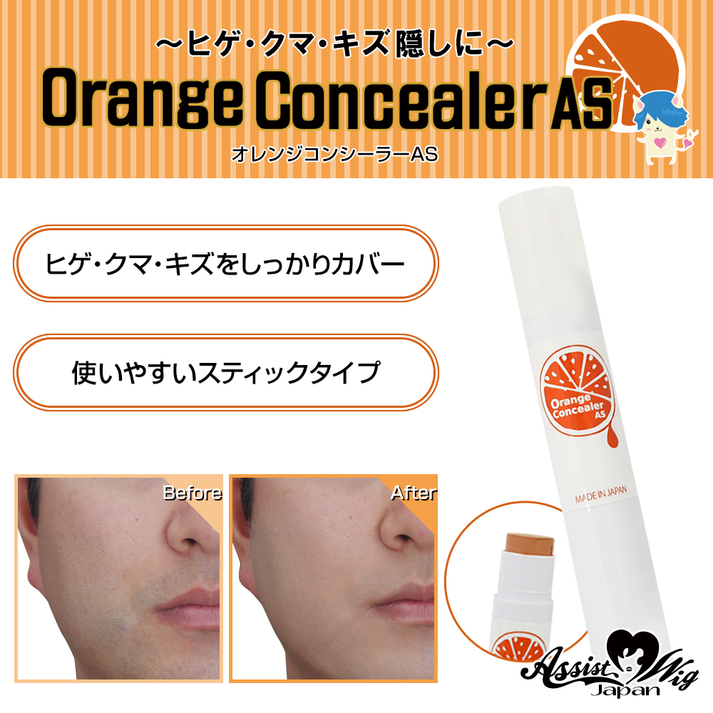 ★ Assist Original ★ Orange Concealer AS