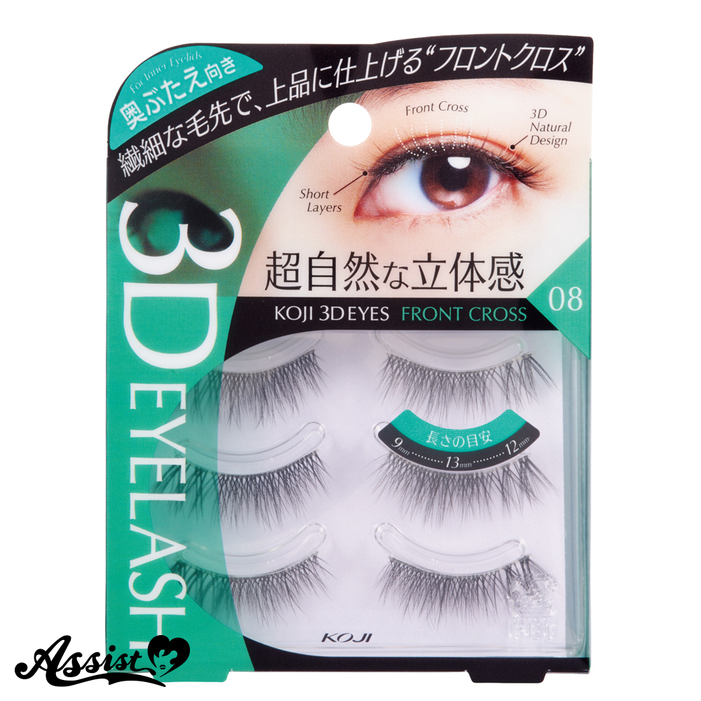 Cozy 3D EYES Eyelash 08 Front Cloth (For back cover)