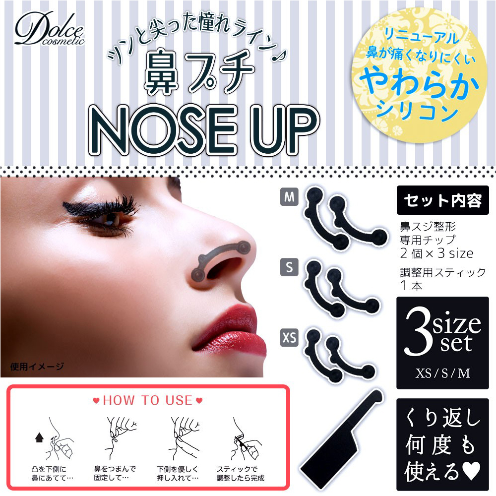 Dolce Cosmetics Nose Petit NOSE UP 3 Size Set