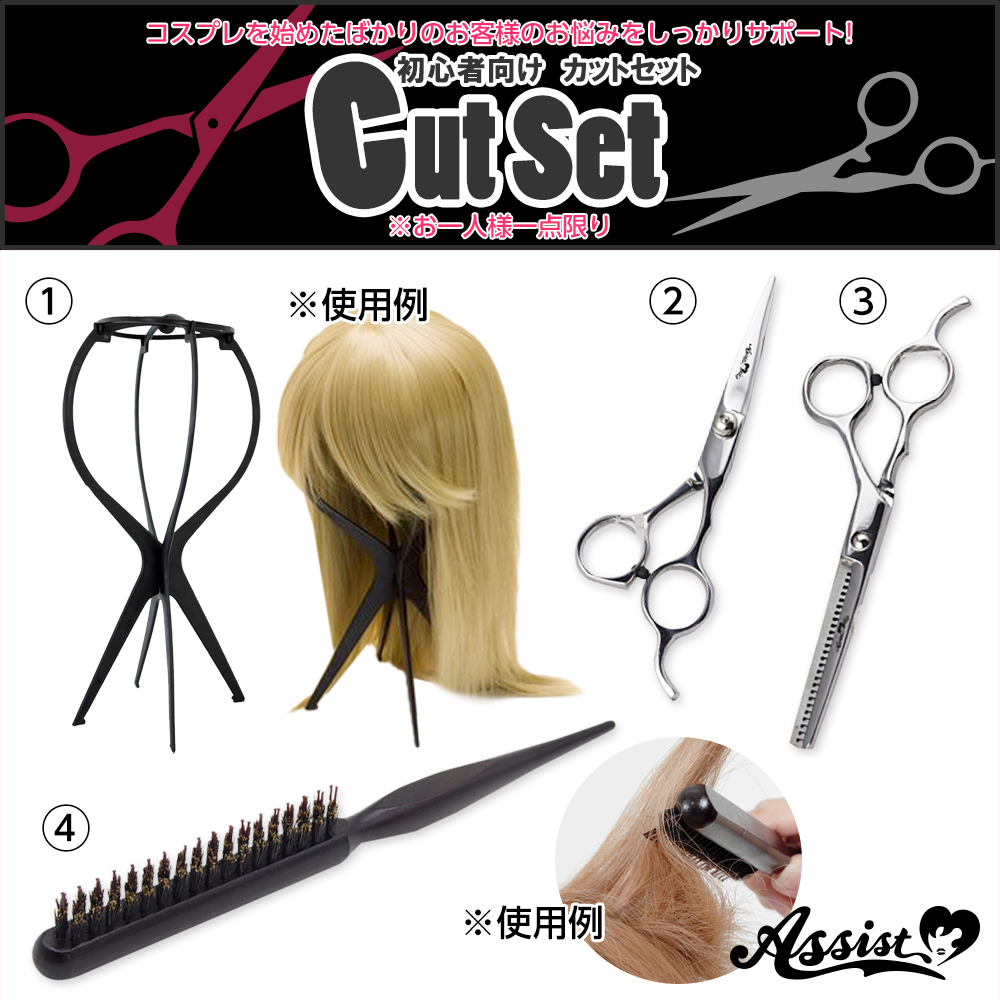 Wig Stand For short - Cosplay wig general specialty store Assist