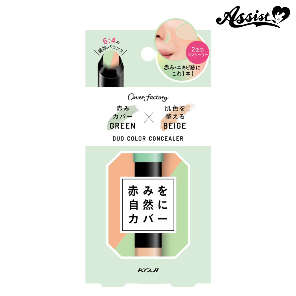 Duo Color Concealer Green Beige Cosplay Wig General Specialty Store Assist Wig Online Shop Duo Color Concealer Green Beige Cosplay Wig General Specialty Store Assist Wig Online Shop