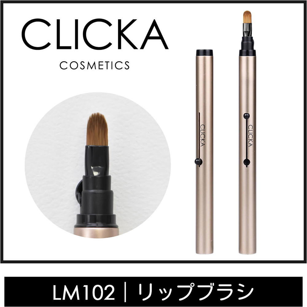 CLICKA Lip Brush