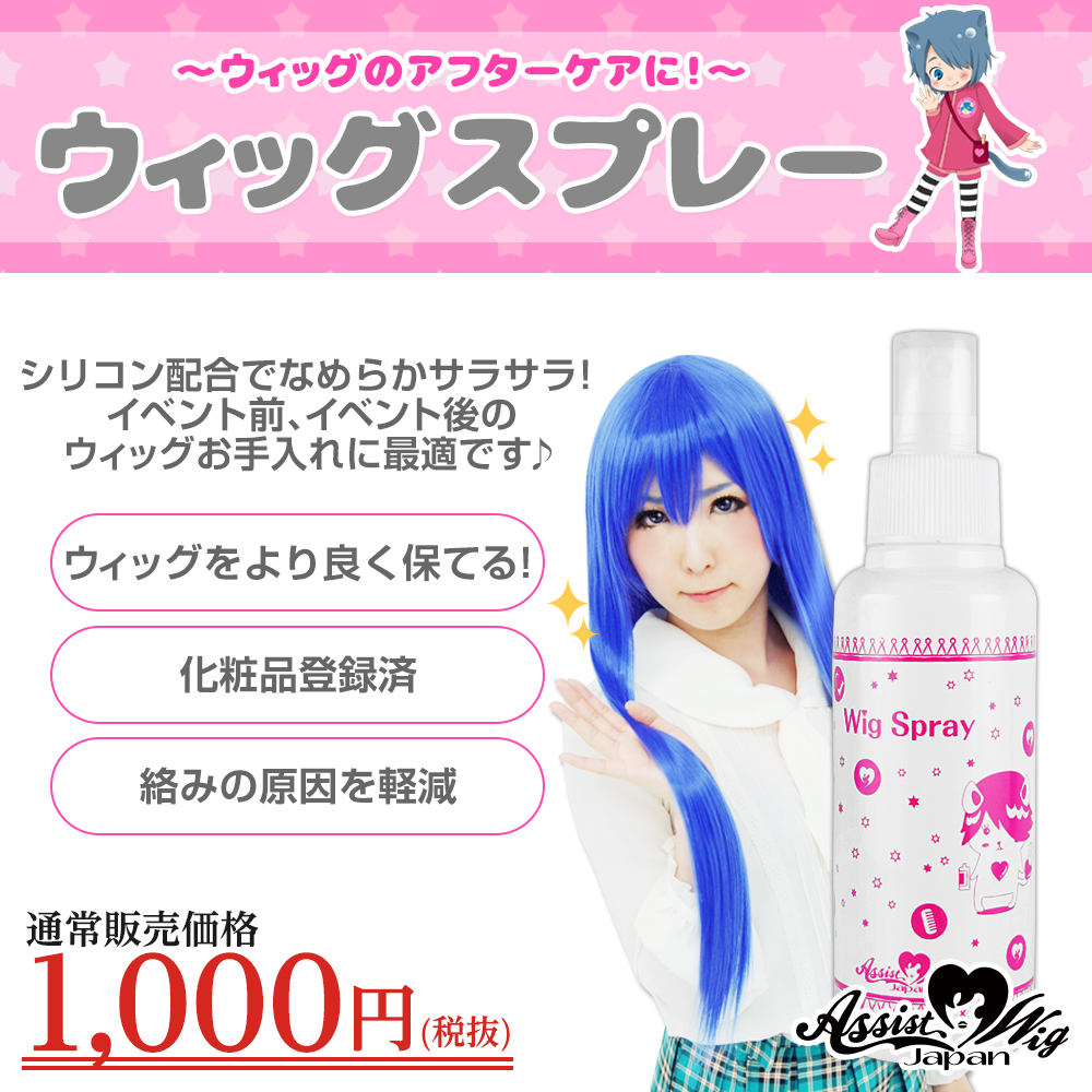 online cosplay wig store