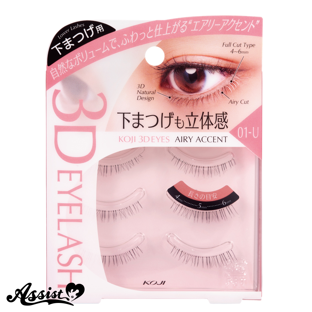 Cozy 3D EYES Eyelash U-1 Airy Accent (for lower eyelashes)