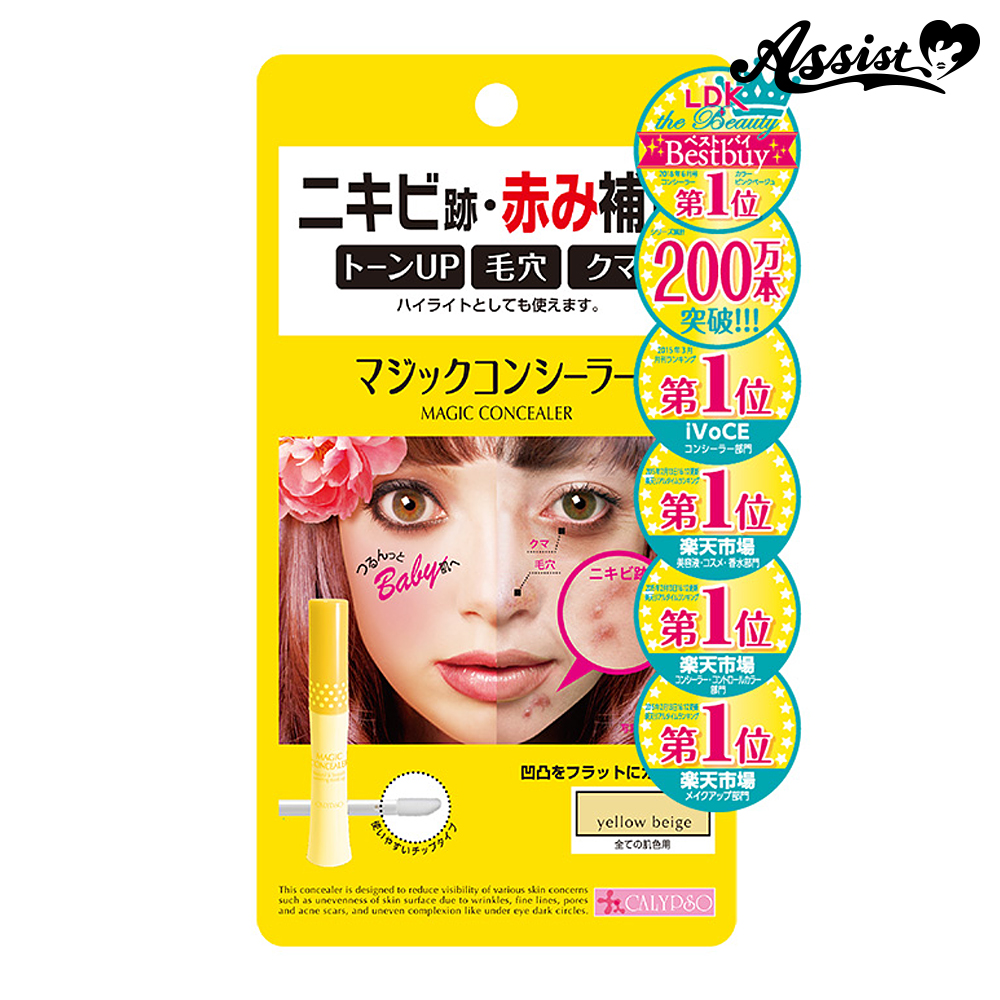 calypso magic concealer