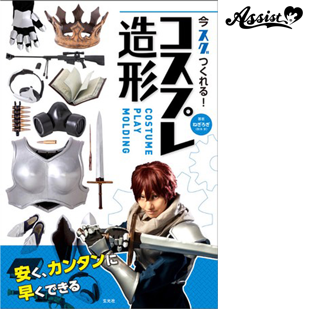 You Can Make It Now Cosplay Modeling Cosplay Wig General Specialty Store Assist Wig Online Shop You Can Make It Now Cosplay Modeling Cosplay Wig General Specialty Store Assist Wig Online Shop