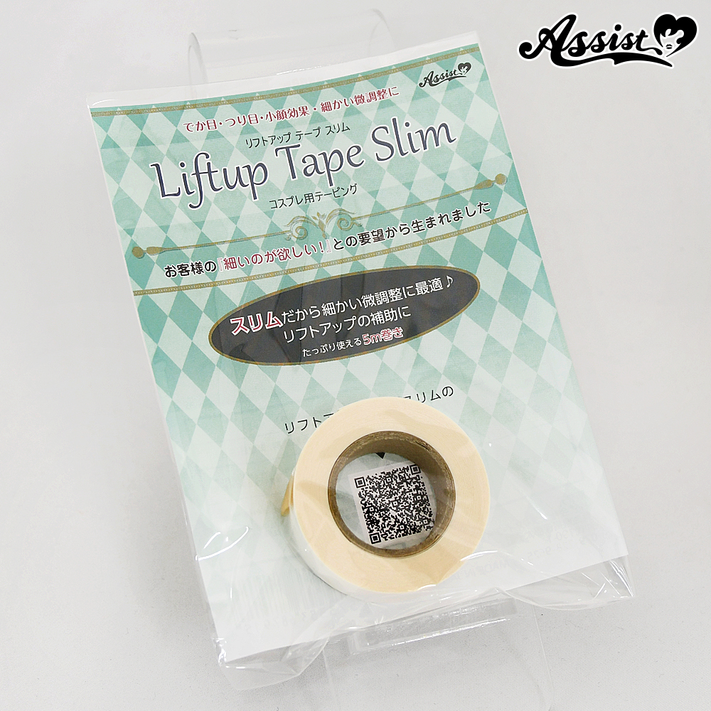 Lift Up Tape (Taping For Cosplay) 5M Volume　Tape Only