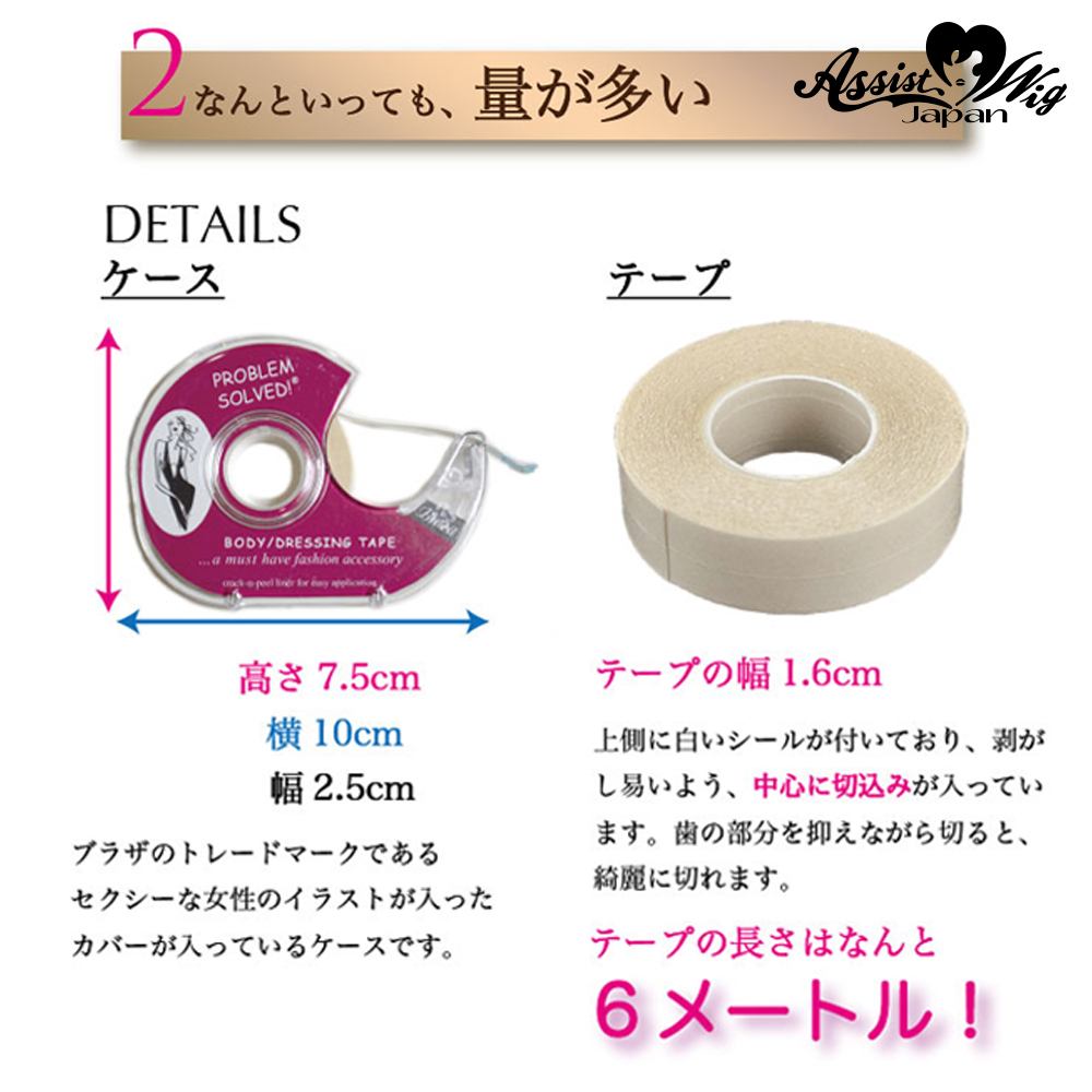 Flash Tape Double Sided Tape For Clothing Cosplay Wig General Specialty Store Assist Wig Online Shop Flash Tape Double Sided Tape For Clothing Cosplay Wig General Specialty Store Assist Wig Online Shop