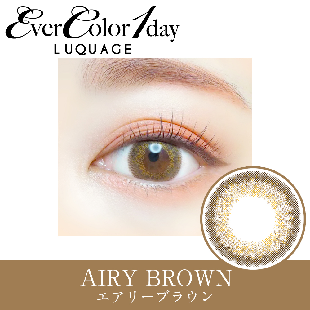 Ever Color 1day LUQUAGE　Airy Brown