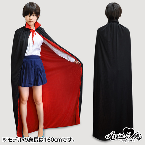 Vampire Reversible Cloak　150 cm
