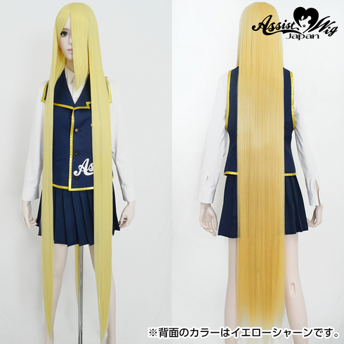Ultra super long (with wig spray) Milky lemon NKY-115