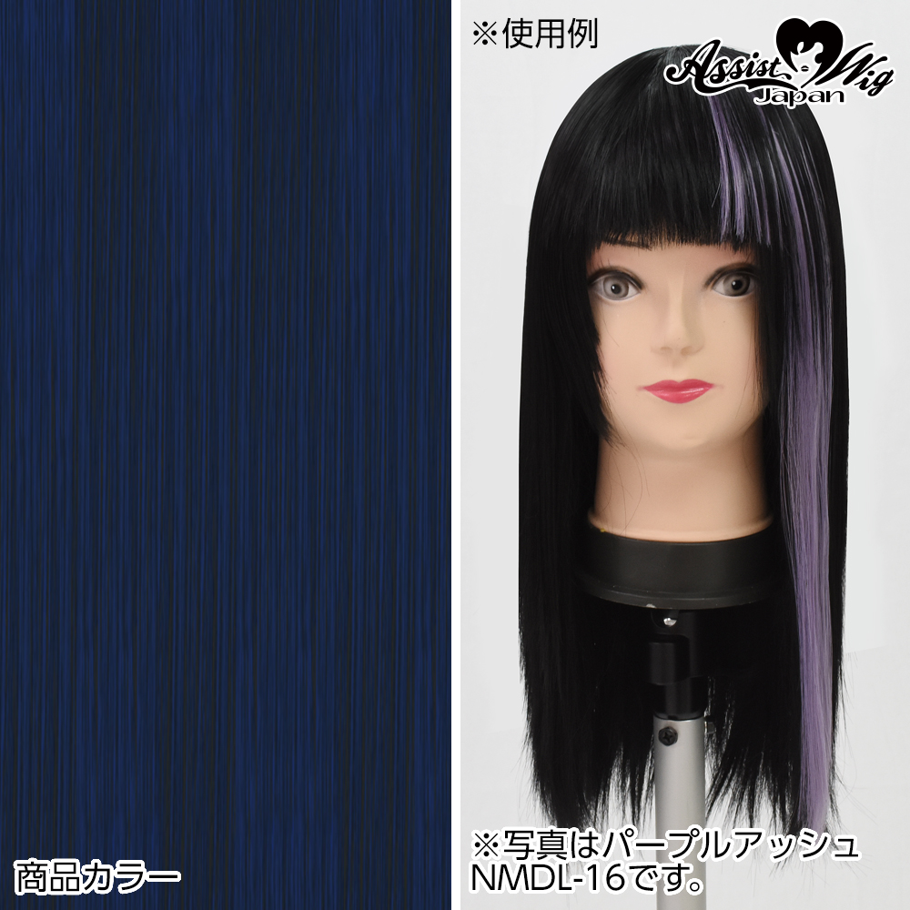 Pinpoint wig parts　Navy NAZ-55