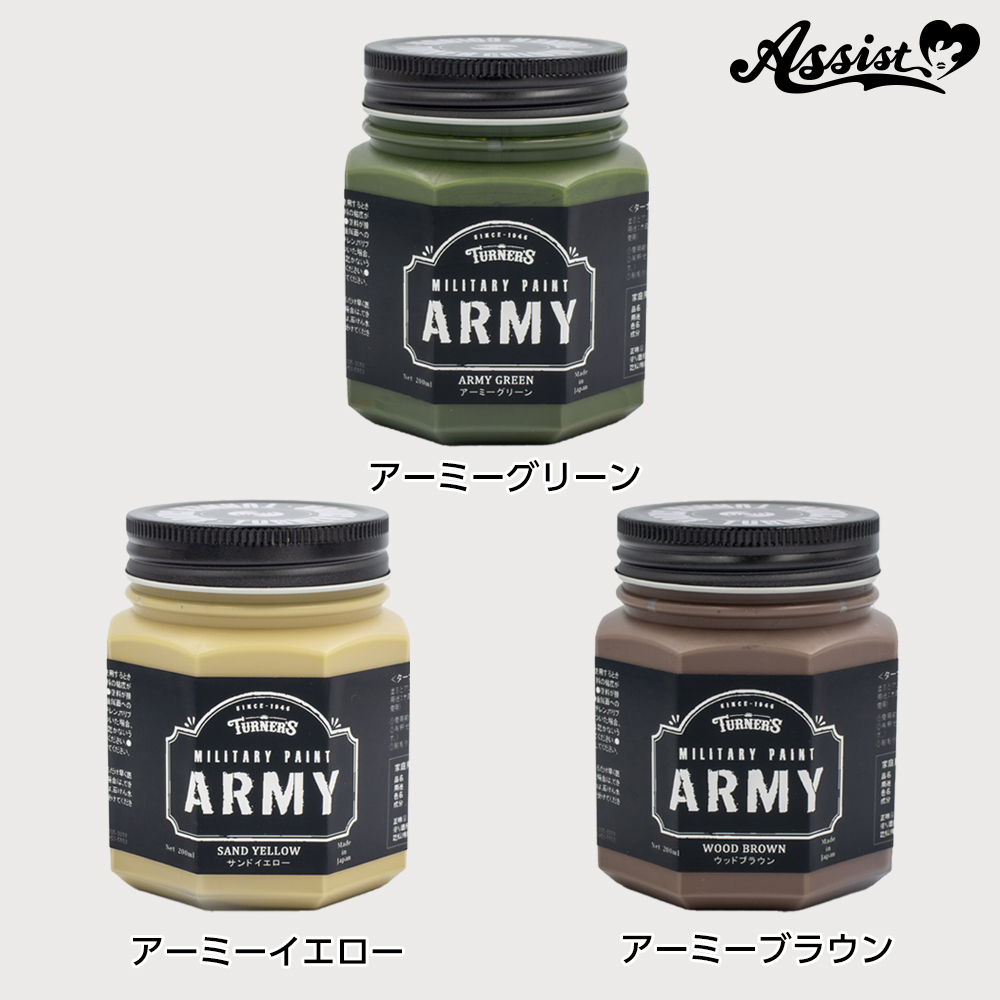 Military Paint Army　army green