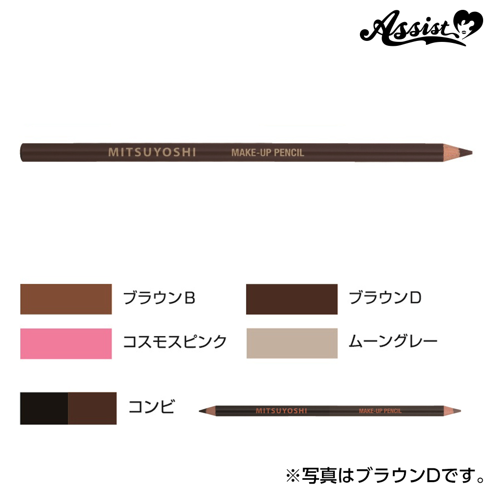 Miyoshi Makeup Pencil Eyebrow　Brown D