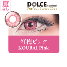 ★ 1Day ★ DOLCE Perfect Series 1Day　KOUBAI Pink (No degree)