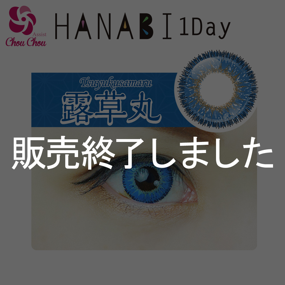 Assist Chou Chou HANABI 1 Day 1 box 6 sheets tsuyukusamaru