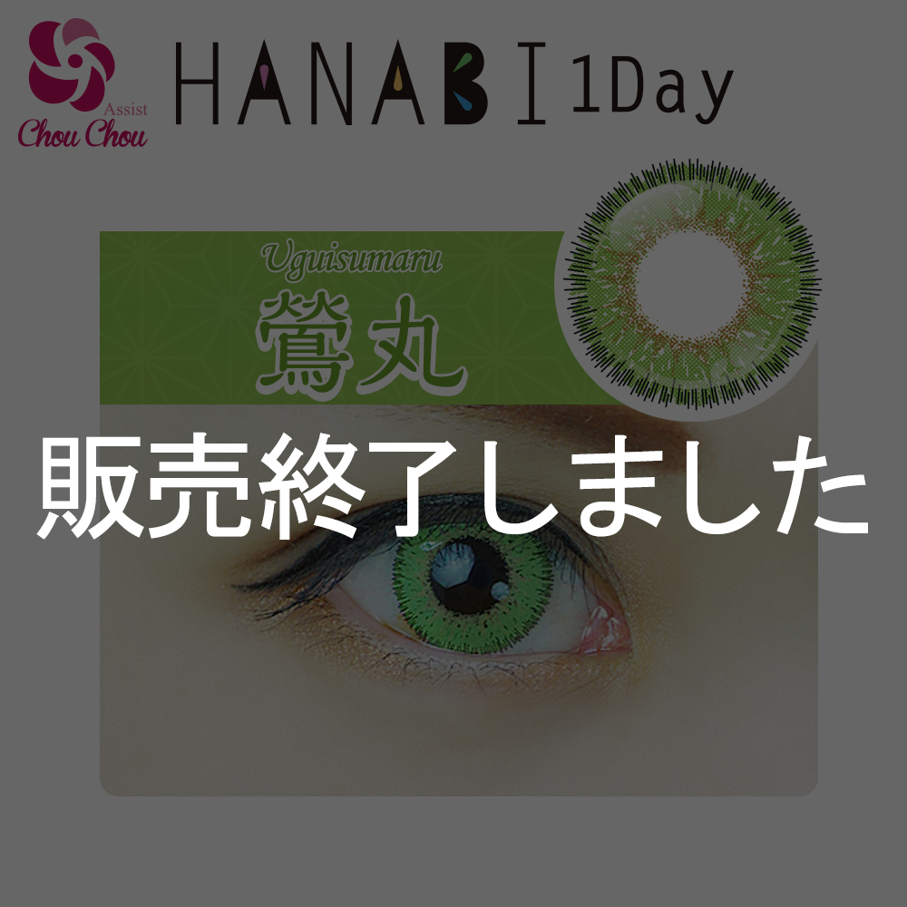 Assist Chou Chou HANABI 1 Day 1 box 6 sheets uguisumaru