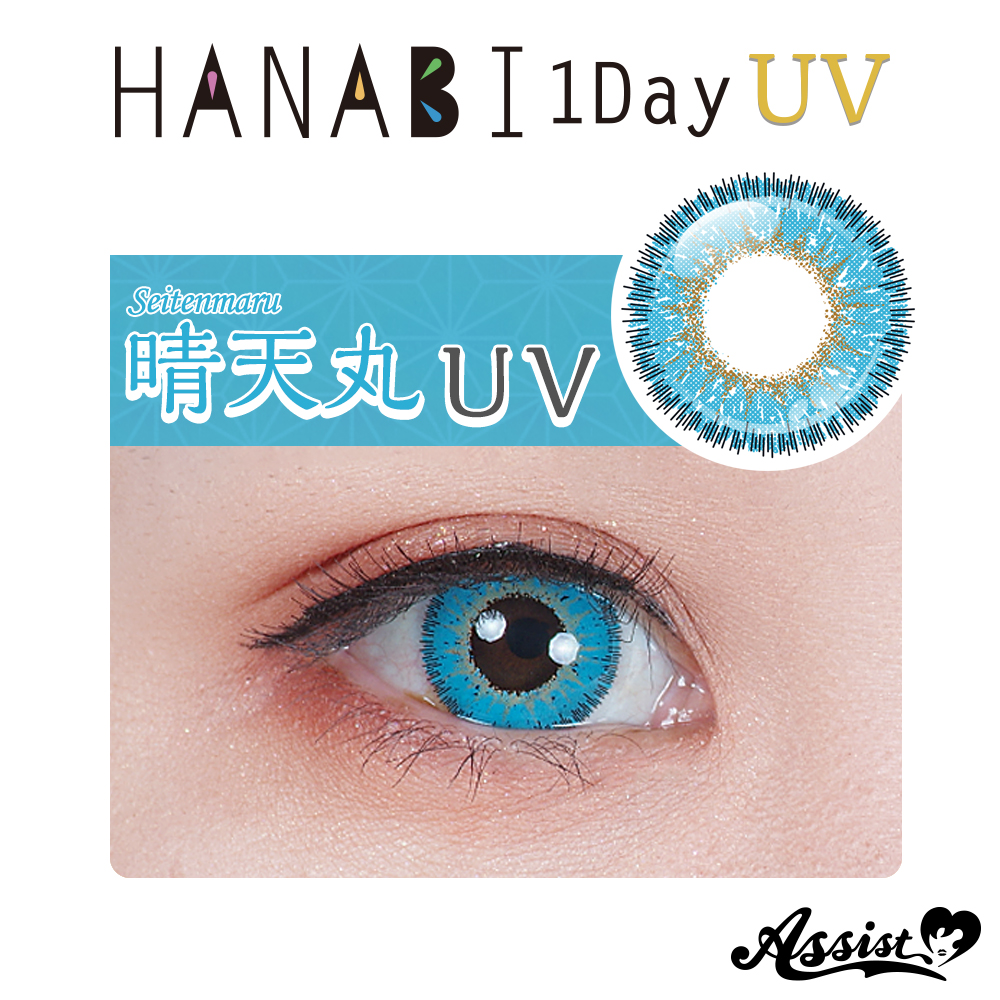 Assist ChouChou HANABI 1Day [UV]  6 pieces per box　Seitenmaru UV