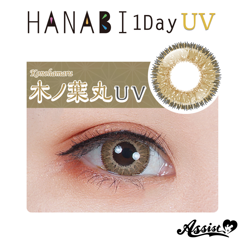 Assist ChouChou HANABI 1Day [UV]  6 pieces per box　Konohamaru UV