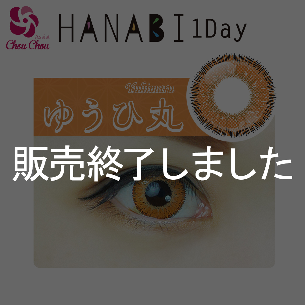 Assist Chou Chou HANABI 1 Day 1 box 6 sheets Yuhimaru