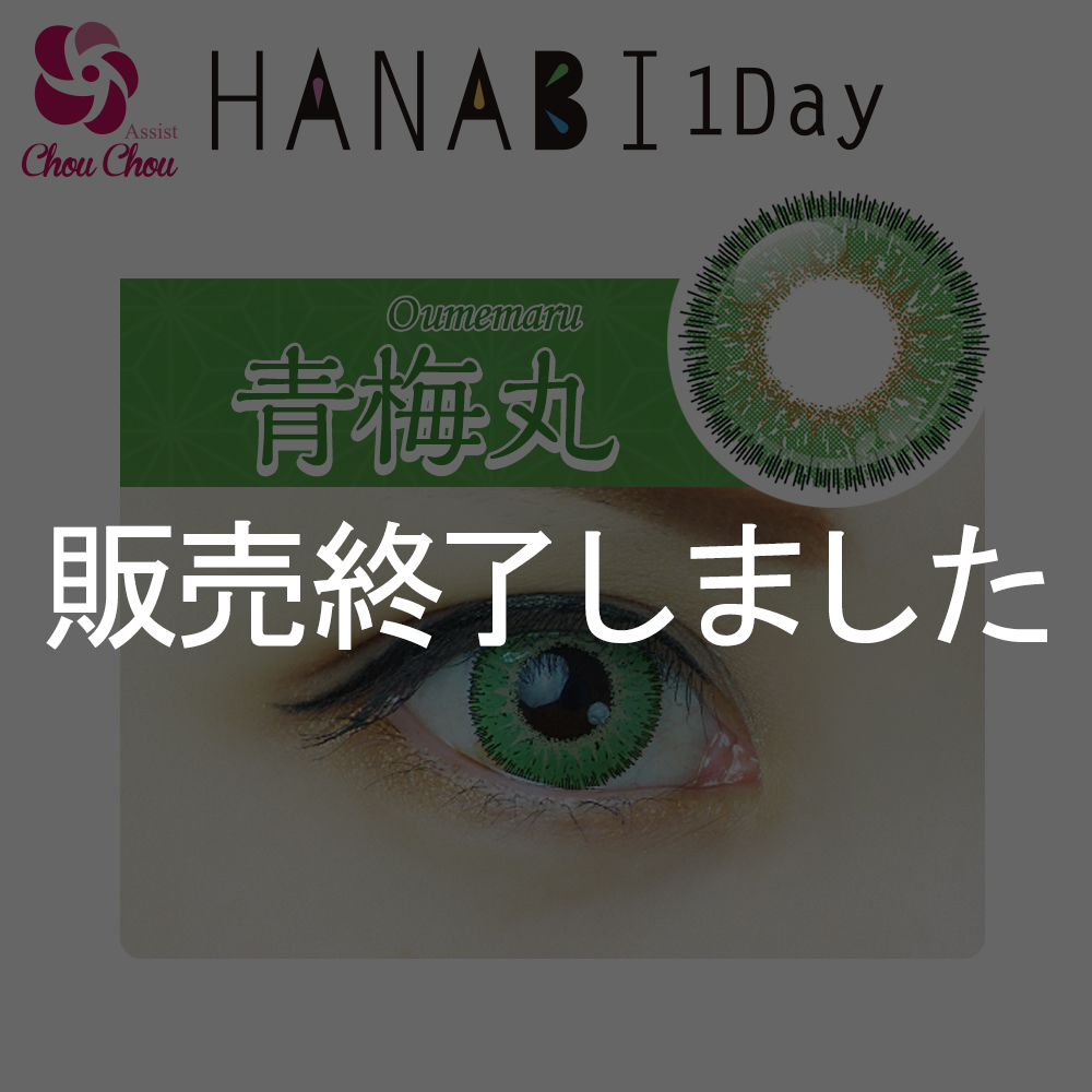 Assist Chou Chou HANABI 1 Day 1 box 6 sheets oumemaru