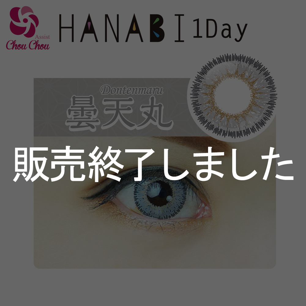 Assist Chou Chou HANABI 1 Day 1 box 6 sheets Dontenmaru