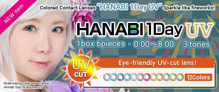Renewal to pupil-friendly UV cut lens HANABI 1Day UV