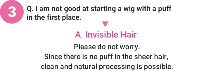 その3　ご安心ください。透けないヘアーにはふかしが入っていないので、きれいで自然な加工が可能となっております。