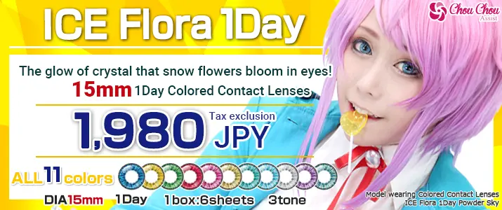 crystal in which snow flower blooms in eyes! Color contact lens DIA:15 mm [ICE Flora 1Day]