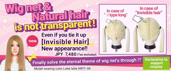 Wig net & I can not see the ground hair!　"Non-transparent Wig" appeared